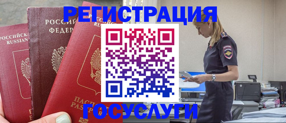 прописка регистрация в Гулькевичах
