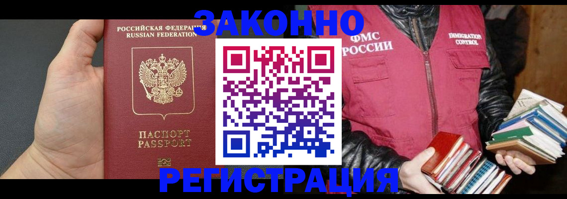 временная регистрация собственник в Гулькевичах
