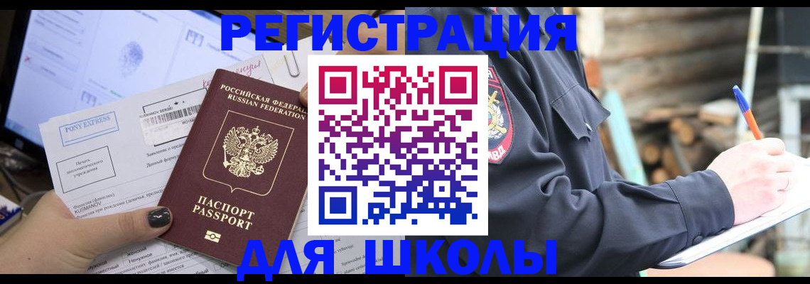 купить прописку в Гулькевичах