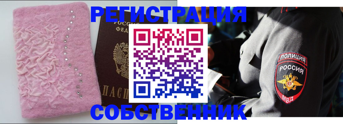 прописка для работы в Гулькевичах