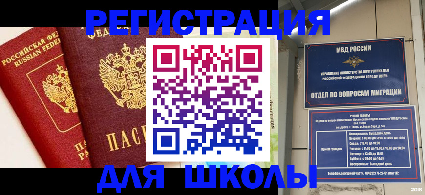 прописка для кредита в Гулькевичах