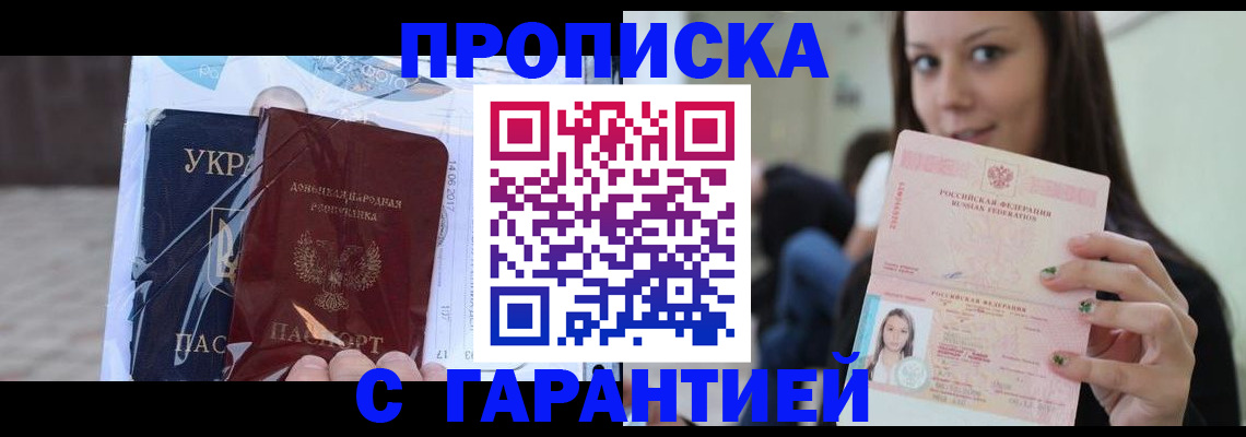 временная регистрация 2025 в Гулькевичах