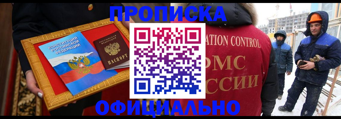 прописка от собственника в Гулькевичах