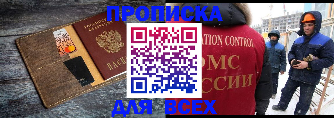 прописка от собственника в Гулькевичах