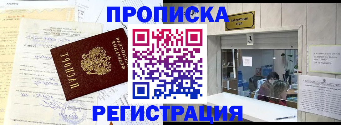 временная регистрация собственник в Гулькевичах